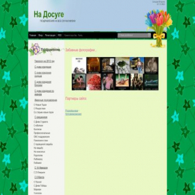 Скриншот главной страницы сайта docyg.ucoz.ru
