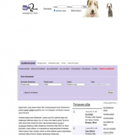 Скриншот главной страницы сайта dog.pet2me.com