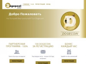 Скриншот главной страницы сайта dogepool.online