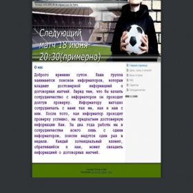 Скриншот главной страницы сайта dogovor.3dn.ru