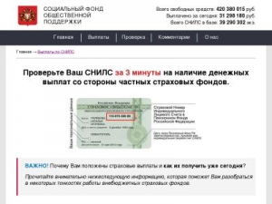 Скриншот главной страницы сайта dokcheck.ru