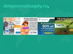 Скриншот главной страницы сайта dolgenznatkagdy.ru