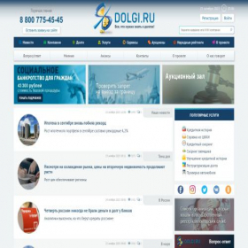 Скриншот главной страницы сайта dolgi.ru