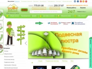 Скриншот главной страницы сайта doma-svetlo.ru