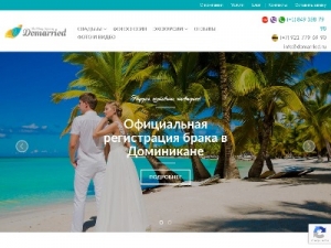 Скриншот главной страницы сайта domarried.ru