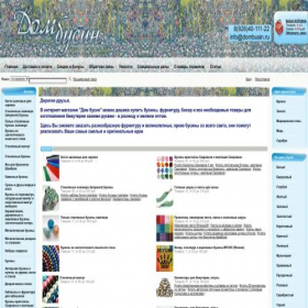 Скриншот главной страницы сайта dombusin.ru