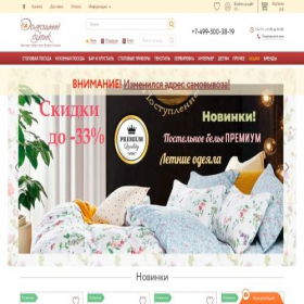 Скриншот главной страницы сайта dombutik.ru