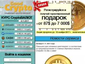 Скриншот главной страницы сайта domecrypto.top
