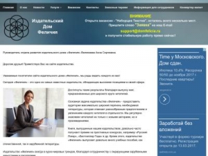 Скриншот главной страницы сайта domfelicia.ru