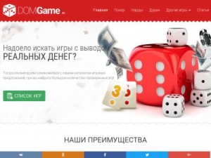 Скриншот главной страницы сайта domgamee.ru