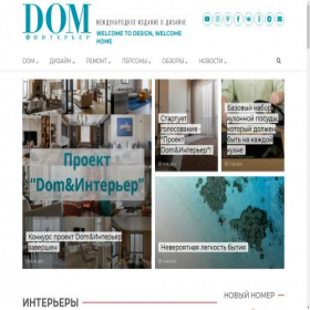 Скриншот главной страницы сайта dominterier.ru