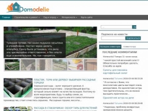 Скриншот главной страницы сайта domodelie.ru