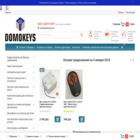 Скриншот главной страницы сайта domokeys.net