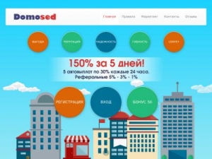 Скриншот главной страницы сайта domosed.cc