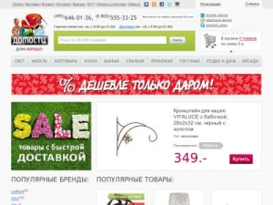 Скриншот главной страницы сайта domosti.ru
