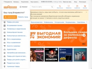 Скриншот главной страницы сайта domotekhnika.ru