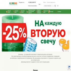 Скриншот главной страницы сайта domovid.ru