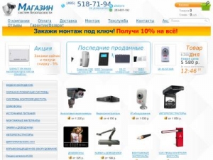 Скриншот главной страницы сайта domvideomsk.ru