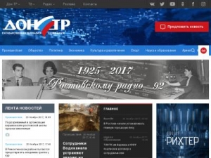 Скриншот главной страницы сайта dontr.ru
