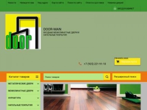 Скриншот главной страницы сайта door-man.ru