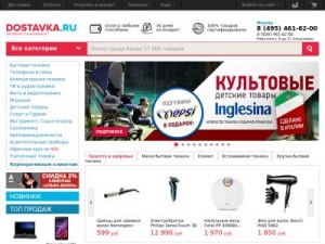 Скриншот главной страницы сайта dostavka.ru