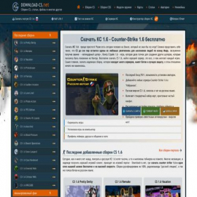 Скриншот главной страницы сайта download-cs.net