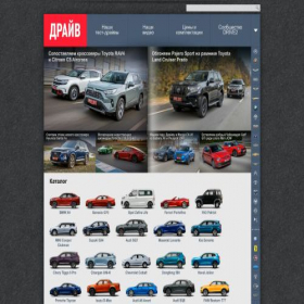 Скриншот главной страницы сайта drive.ru