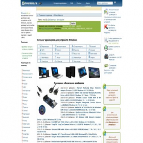 Скриншот главной страницы сайта driverslab.ru
