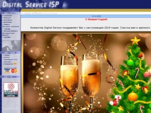 Скриншот главной страницы сайта dsip.net