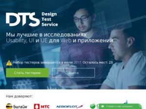 Скриншот главной страницы сайта dt-service.ru