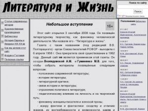 Скриншот главной страницы сайта dugward.ru