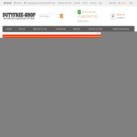 Скриншот главной страницы сайта dutyfree-shop.ru