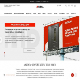 Скриншот главной страницы сайта dveri-ideal.ru