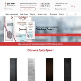 Скриншот главной страницы сайта dverigranit.ru