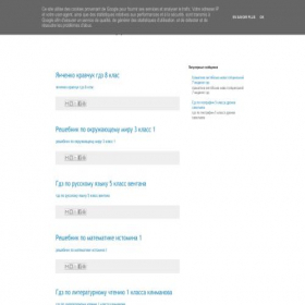 Скриншот главной страницы сайта dvnovosti.blogspot.com