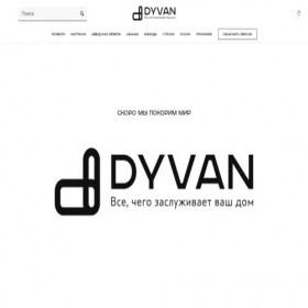 Скриншот главной страницы сайта dyvan.ru