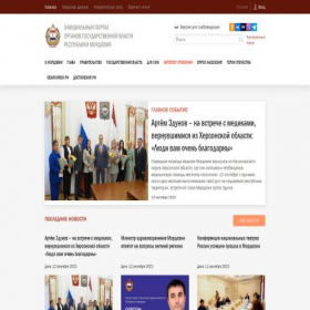 Скриншот главной страницы сайта e-mordovia.ru