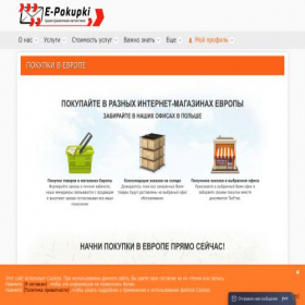 Скриншот главной страницы сайта e-pokupki.pl
