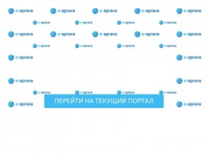 Скриншот главной страницы сайта e-sprava.com.ua