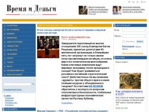 Скриншот главной страницы сайта e-vid.ru