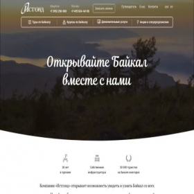 Скриншот главной страницы сайта eastland.ru