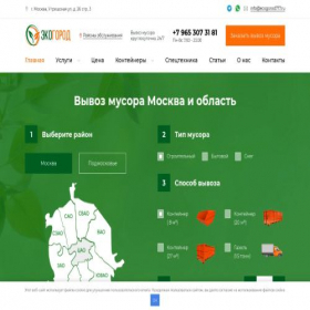 Скриншот главной страницы сайта ecogorod777.ru