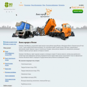 Скриншот главной страницы сайта ecologia-t.ru