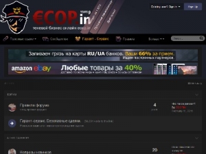 Скриншот главной страницы сайта ecop.in