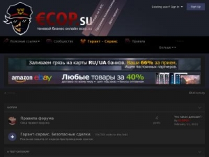 Скриншот главной страницы сайта ecop.su