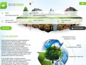 Скриншот главной страницы сайта ecovivas.biz