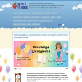 Скриншот главной страницы сайта edu-time.ru