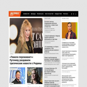 Скриншот главной страницы сайта eg.ru
