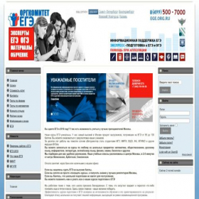 Скриншот главной страницы сайта ege.org.ru