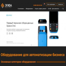 Скриншот главной страницы сайта egida-inc.ru